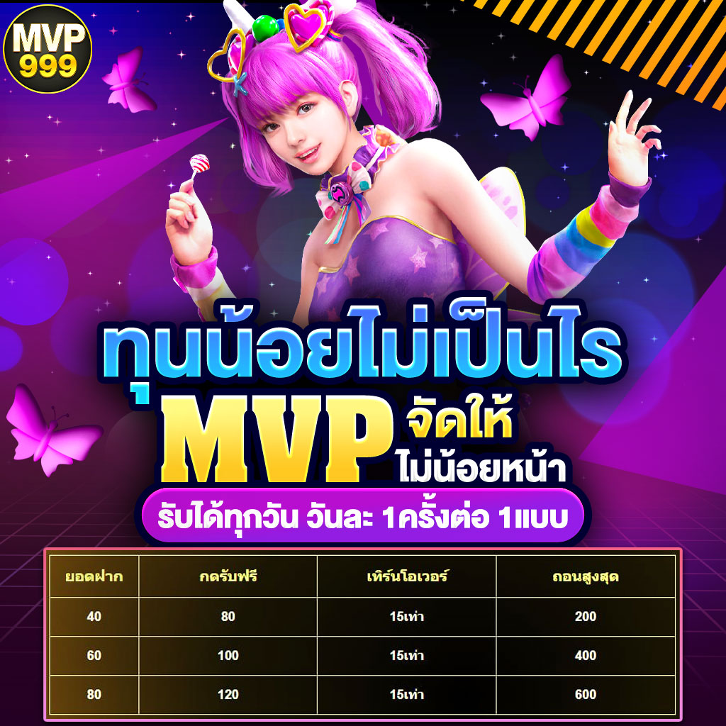 BetG11 โปรโมชั่นใหม่