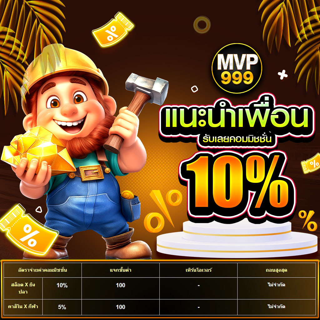 BetG11 โปรโมชั่นใหม่